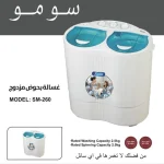 Twin Tub Washing and Drying Machine - Image 6