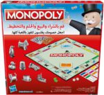 Monopoly Game - Image 14