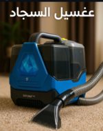 Carpet and Upholstery Vacuum Cleaner and Spot Cleaner - Image 5