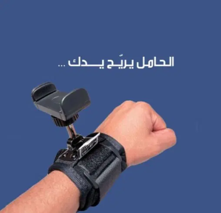 Iqtarib Wrist Mobile Phone Holder
