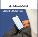 Iqtarib Wrist Mobile Phone Holder - Image 4