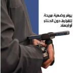 Iqtarib Wrist Mobile Phone Holder - Image 5