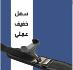 Iqtarib Wrist Mobile Phone Holder - Image 7